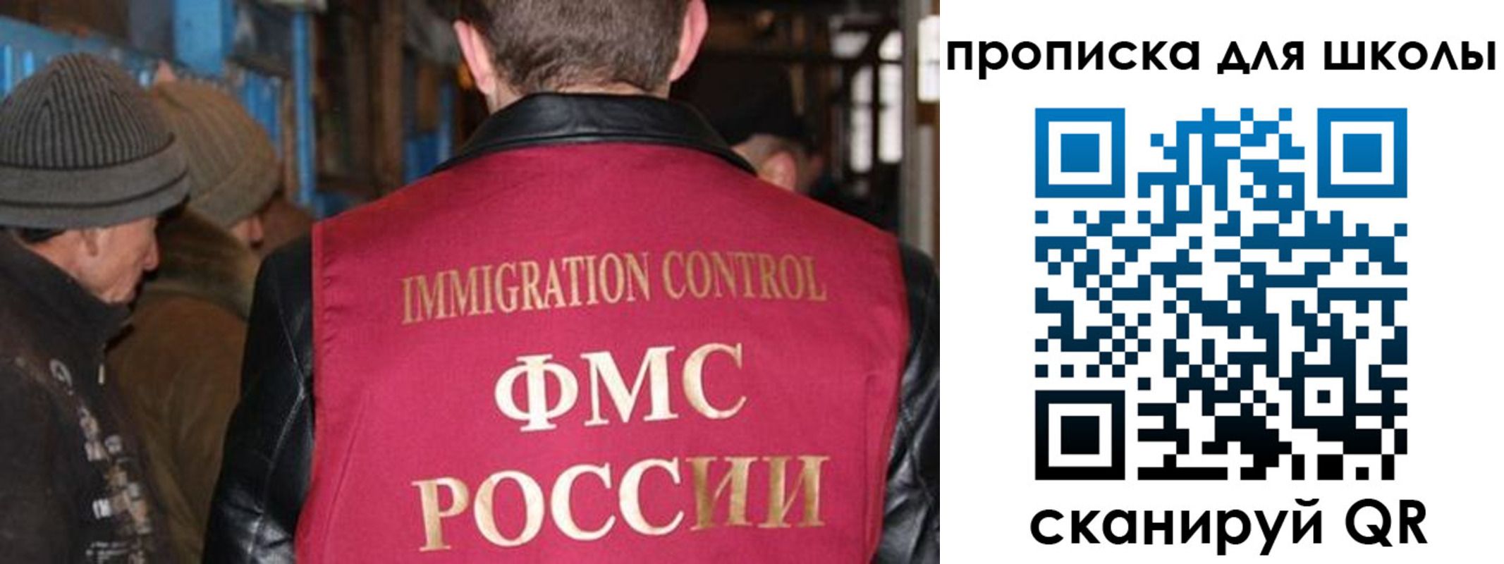 прописка в Фокино