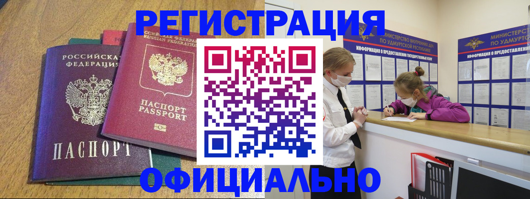 регистрация для дет. сада в Фокино