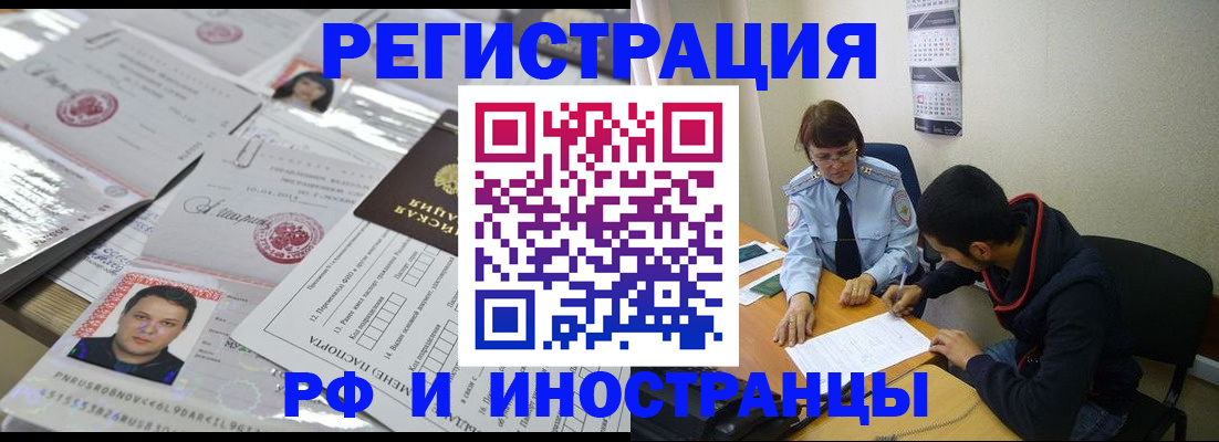 прописка гарантия в Фокино
