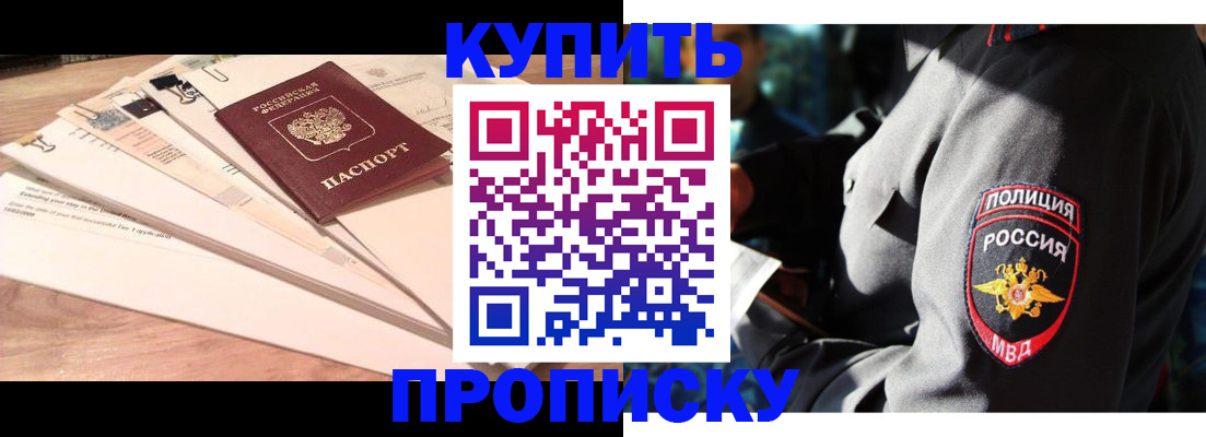 прописка поиск в Фокино