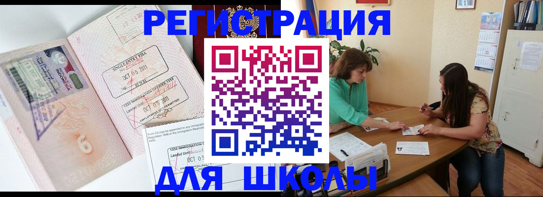 где прописаться в Фокино